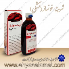 شربت خونساز(مشکی)